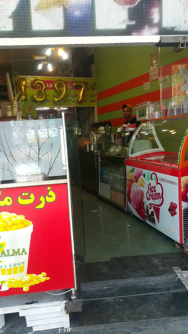 آبمیوه بستنی آلما (شعبه اصلی) - تصویر 3