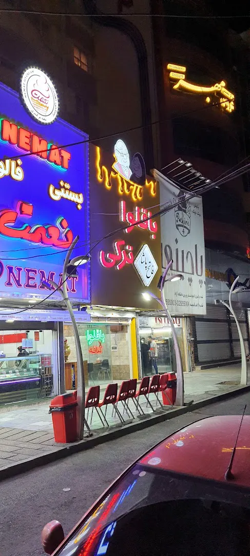 بستنی رضایی (شعبه اصلی) - تصویر 4