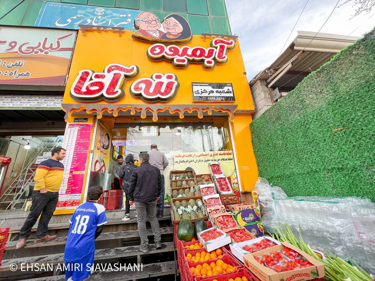 آبمیوه ننه آقا (شعبه اصلی)