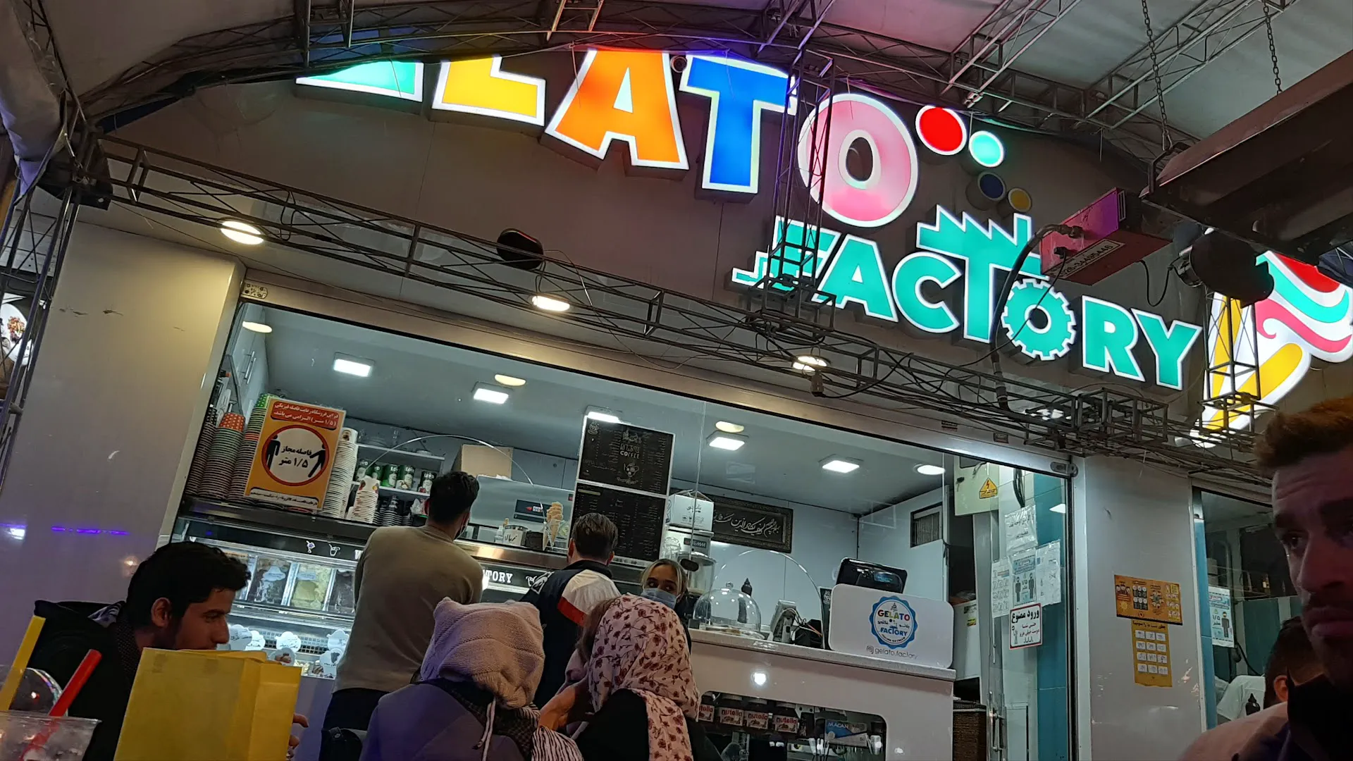Gelato factory (شعبه اصلی)