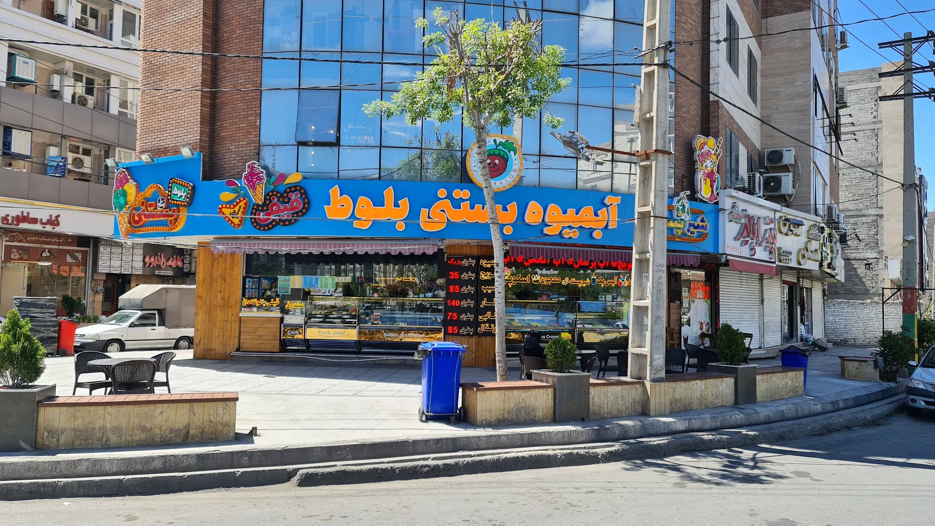 بستنی بلوط (شعبه اصلی)