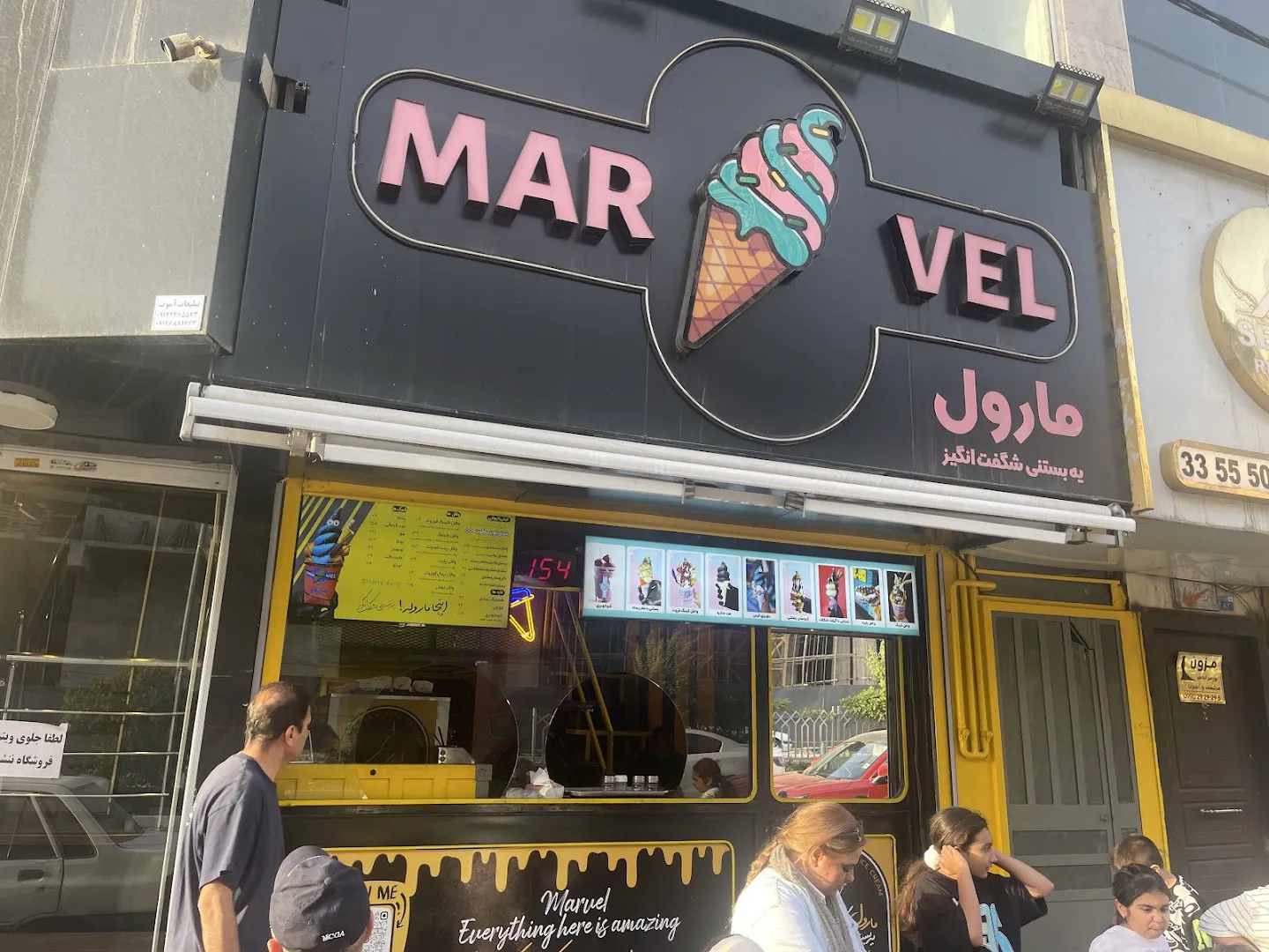 بستنی مارول (شعبه اصلی) - تصویر 3
