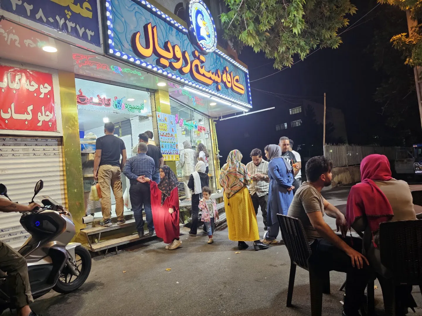 آبمیوه بستنی رویال (شعبه اصلی)