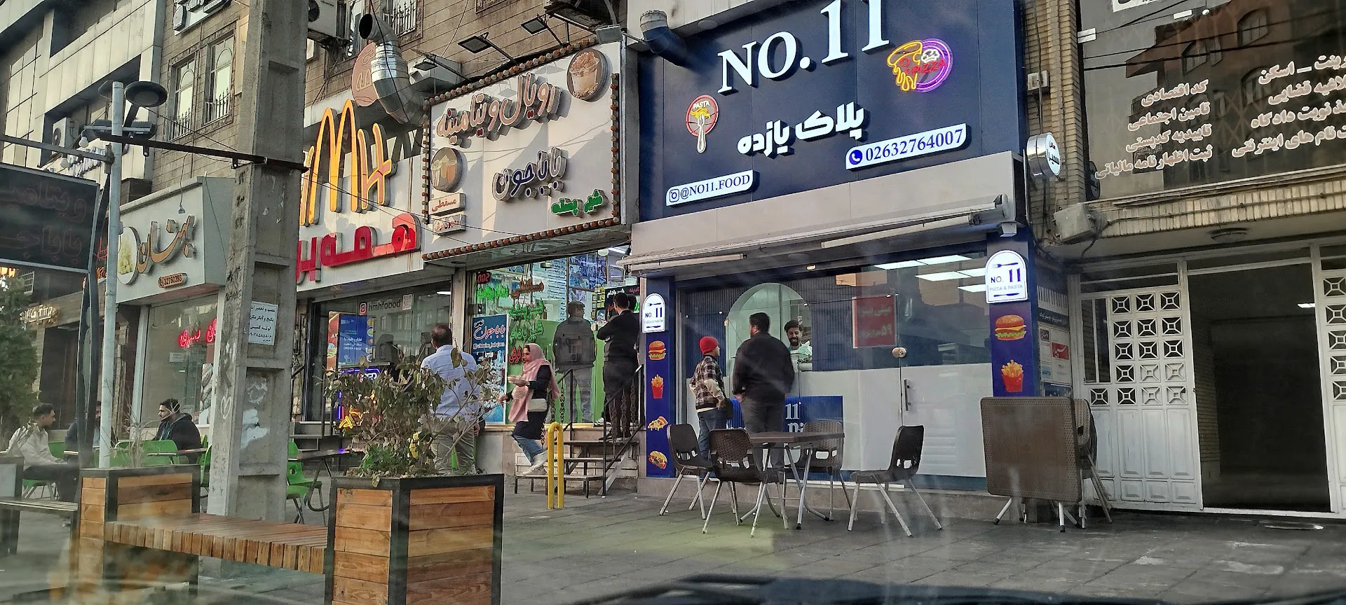 ویتامینه باباجون (شعبه اصلی)