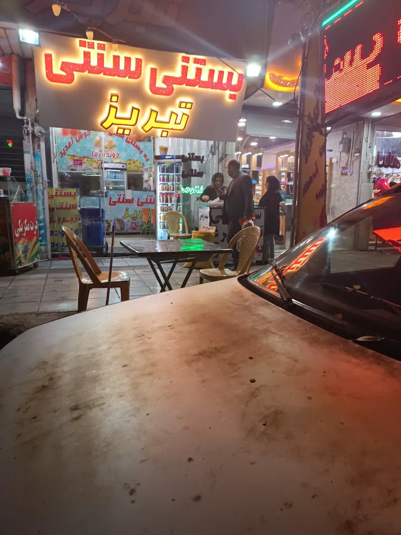 بستنی سنتی تبریز عمو حسن (شعبه اصلی) - تصویر 2