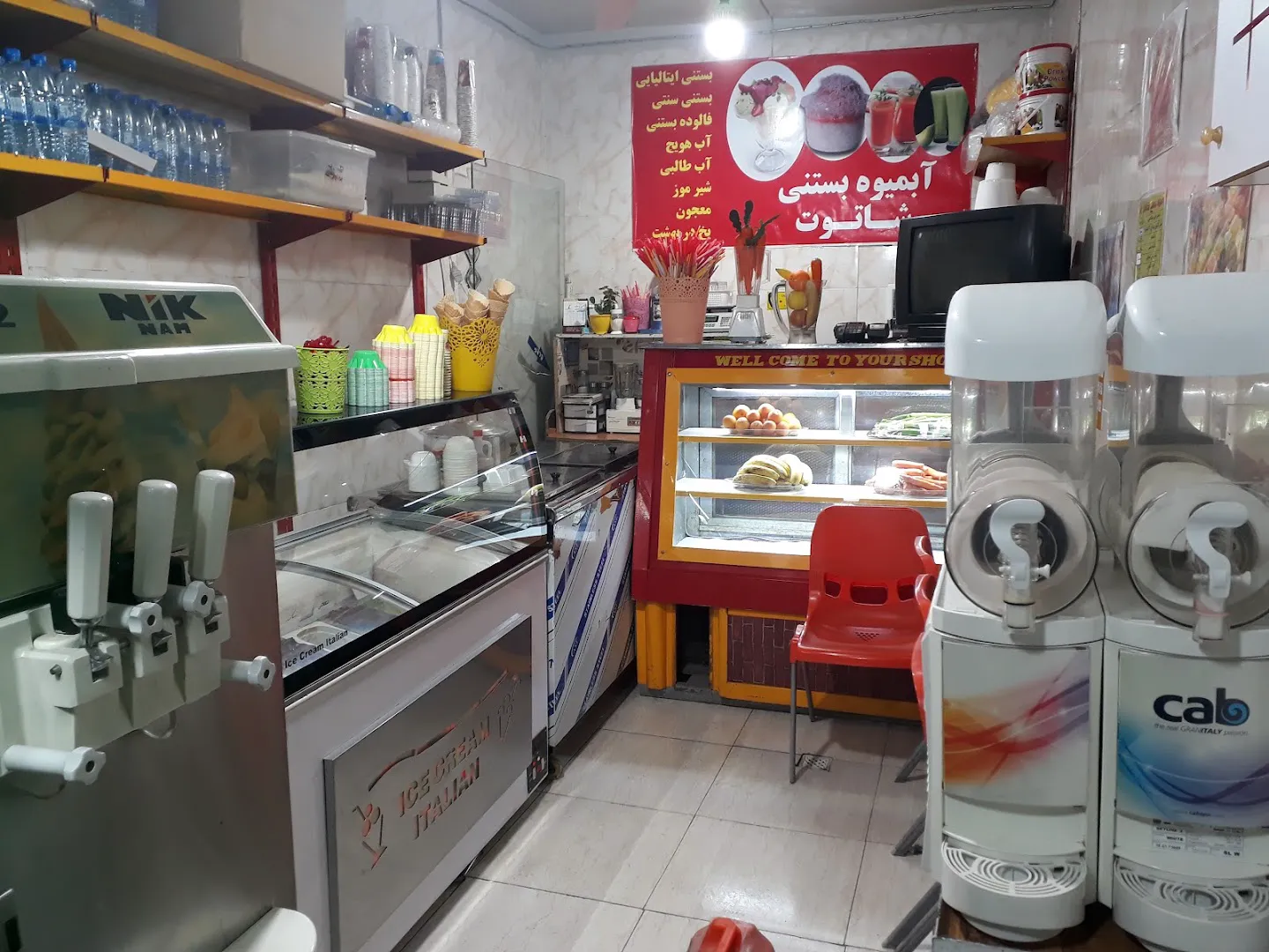 آبمیوه بستنی شاتوت (شعبه اصلی)