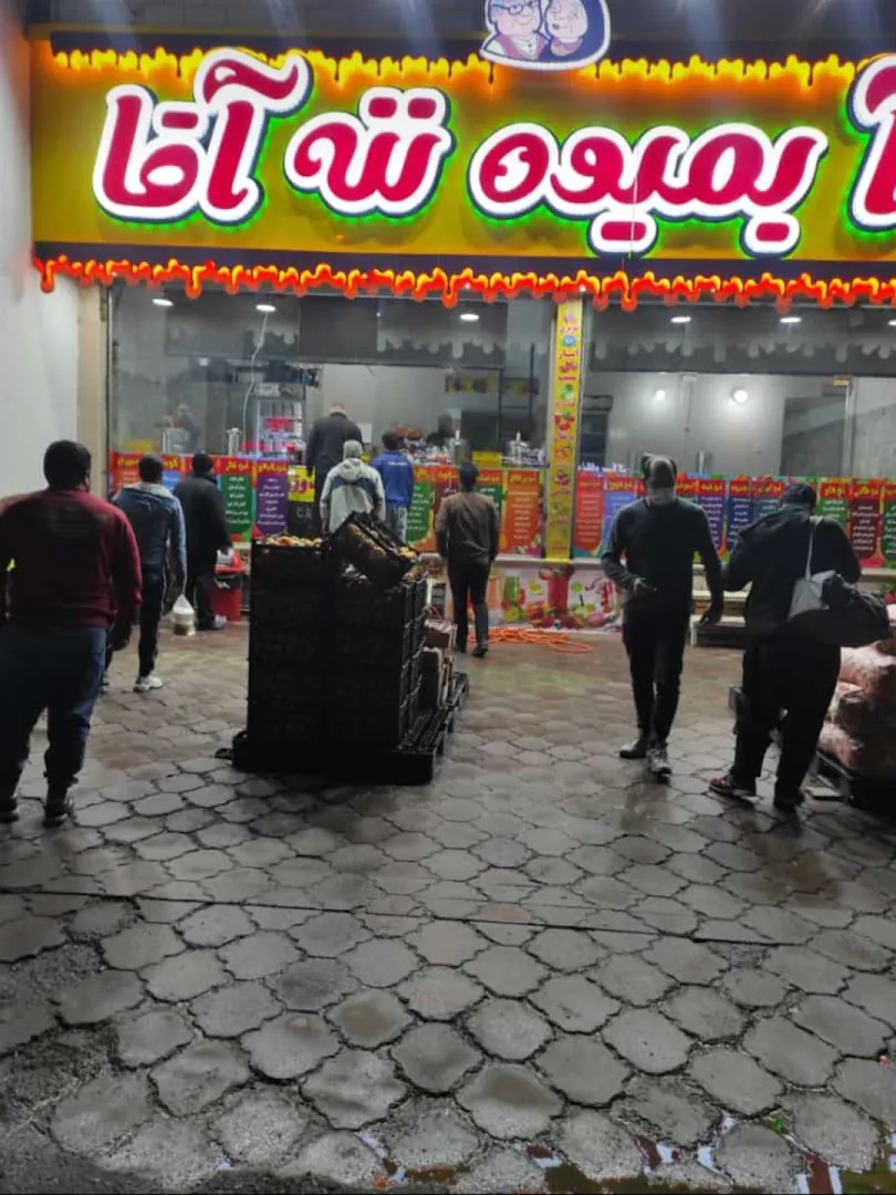 آبمیوه ننه آقا (شعبه اصلی) - تصویر 3