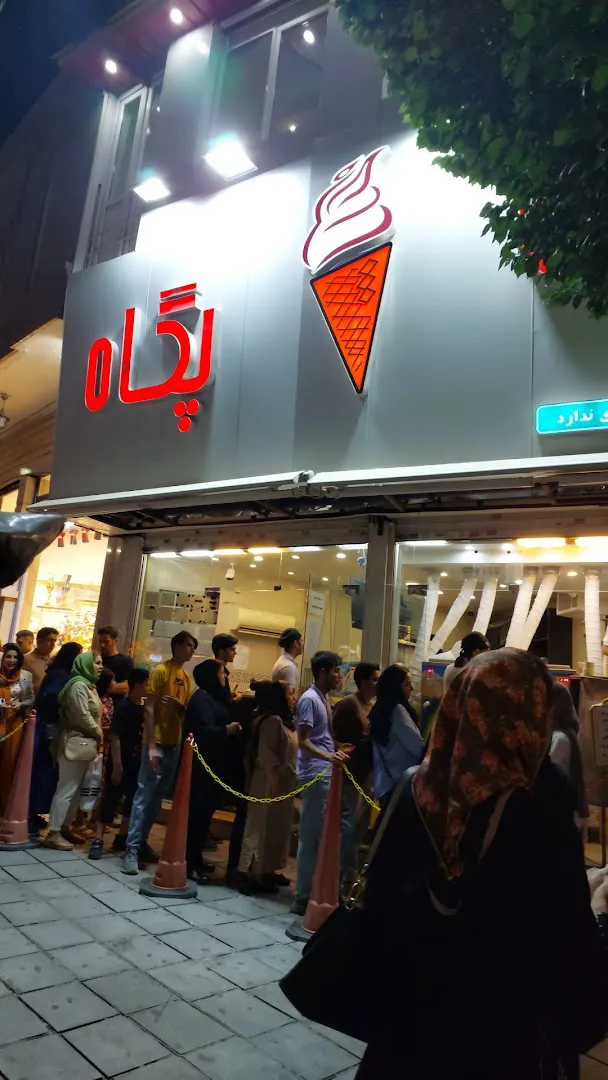 بستنی پگاه (شعبه اصلی) - تصویر 2