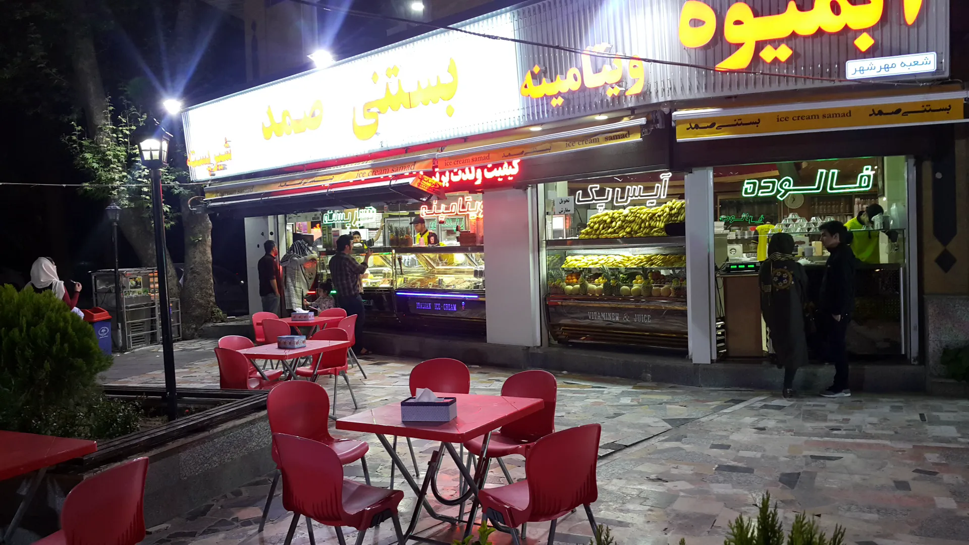 بستنی صمد (شعبه اصلی)