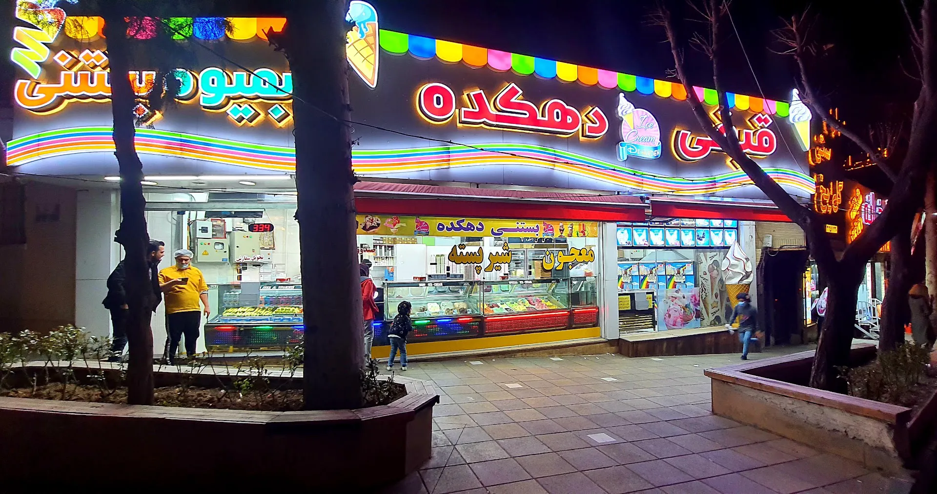 بستنی دهکده (شعبه اصلی)