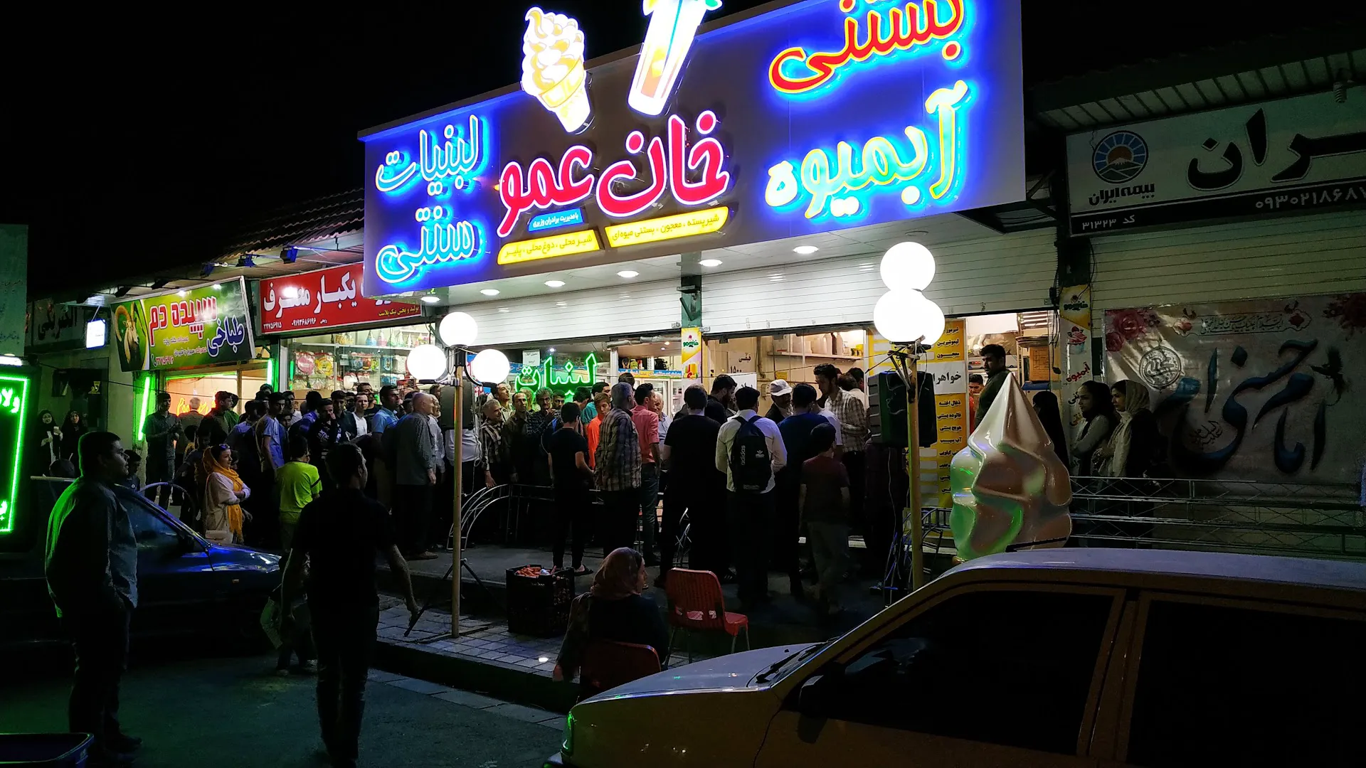 بستنی خان عمو (شعبه اصلی) - تصویر 4
