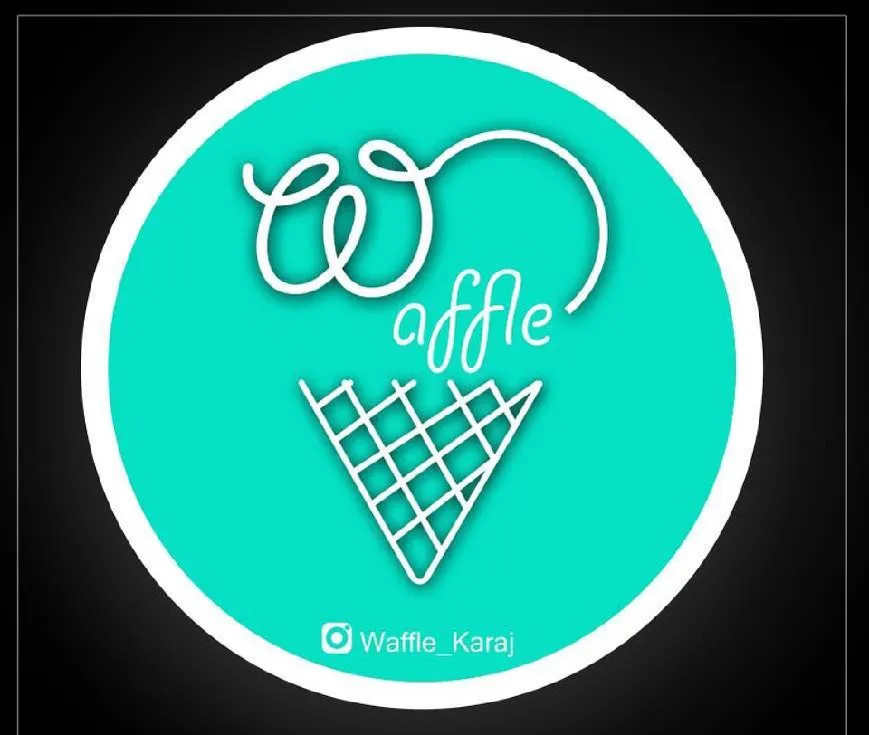 وافل کرج (شعبه اصلی) - تصویر 2