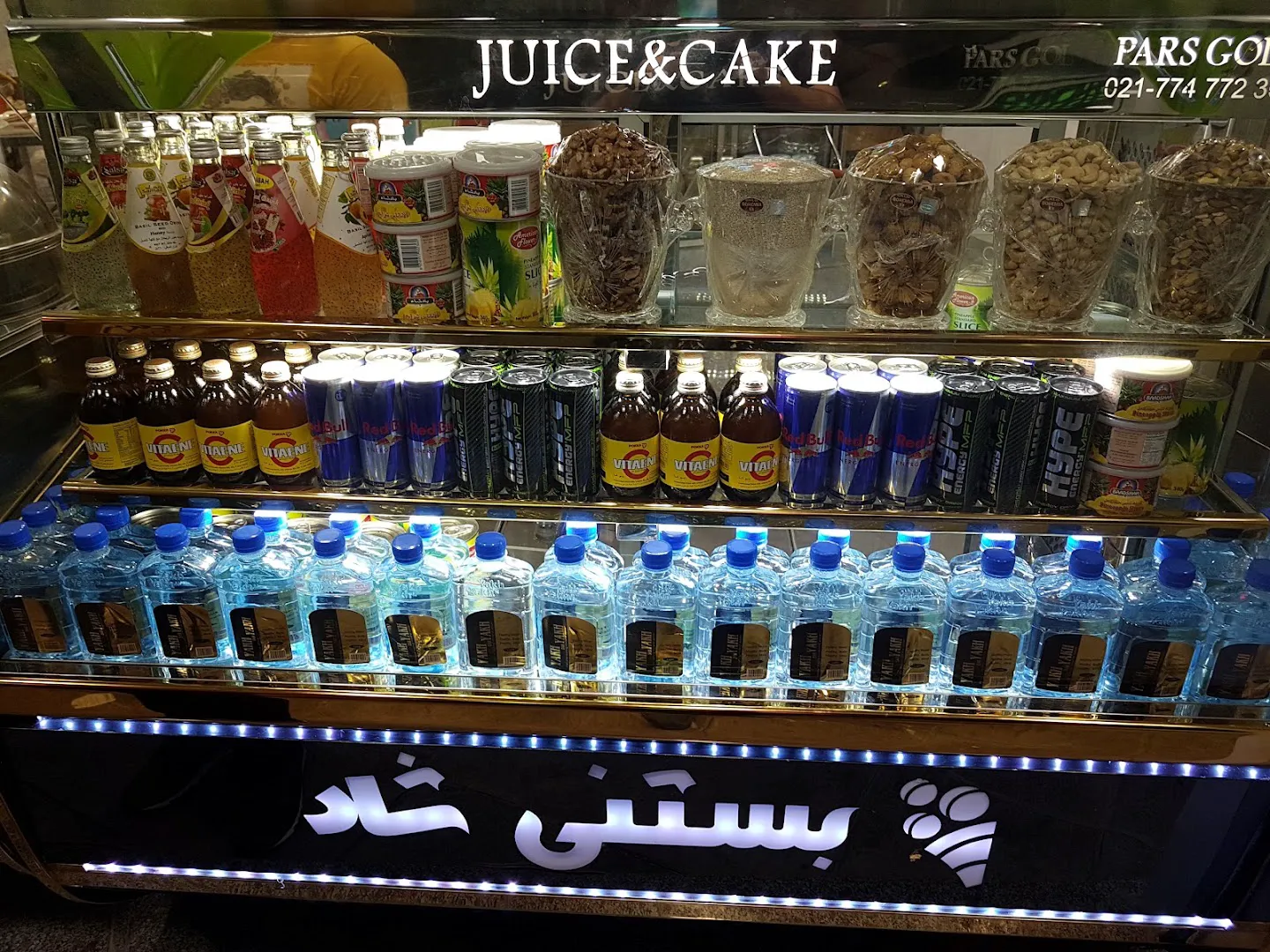 بستنی شاد (شعبه اصلی) - تصویر 4