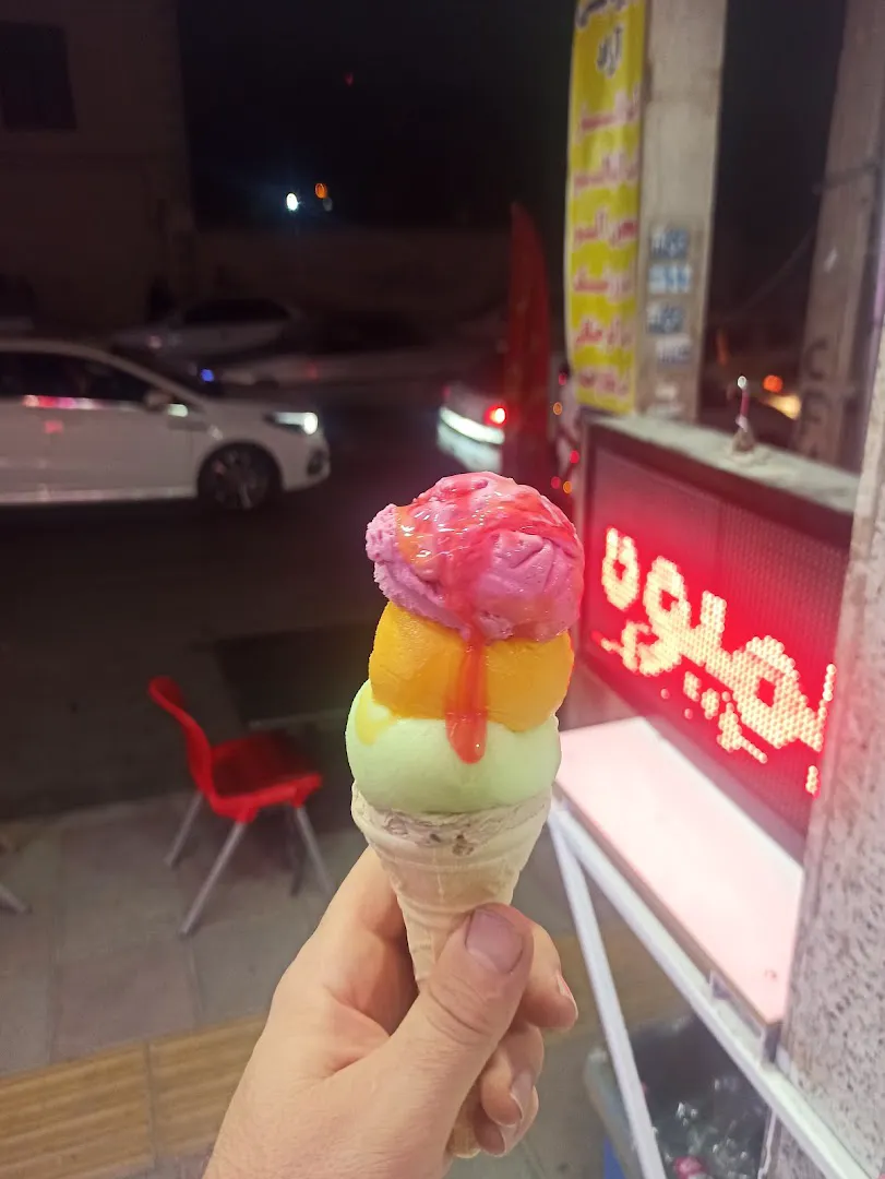 آبمیوه و بستنی آراد (شعبه اصلی) - تصویر 2