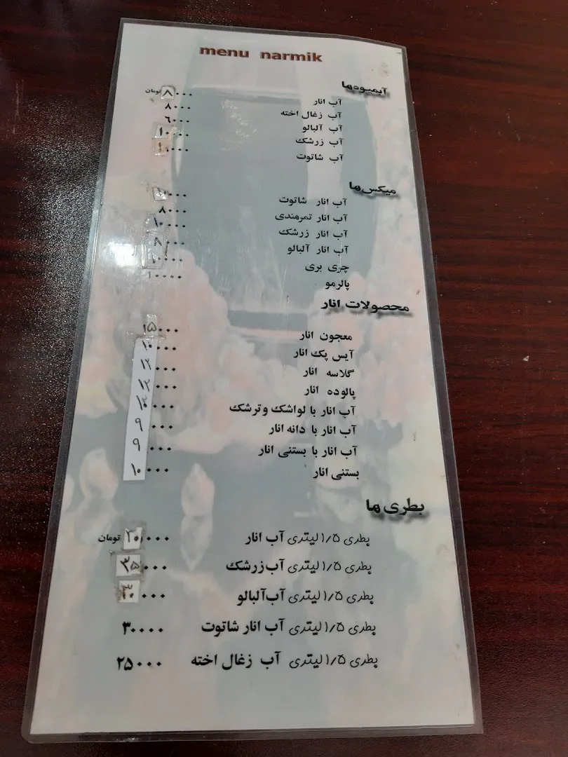 آب انار نارمک حسن اناری (شعبه اصلی) - تصویر 4