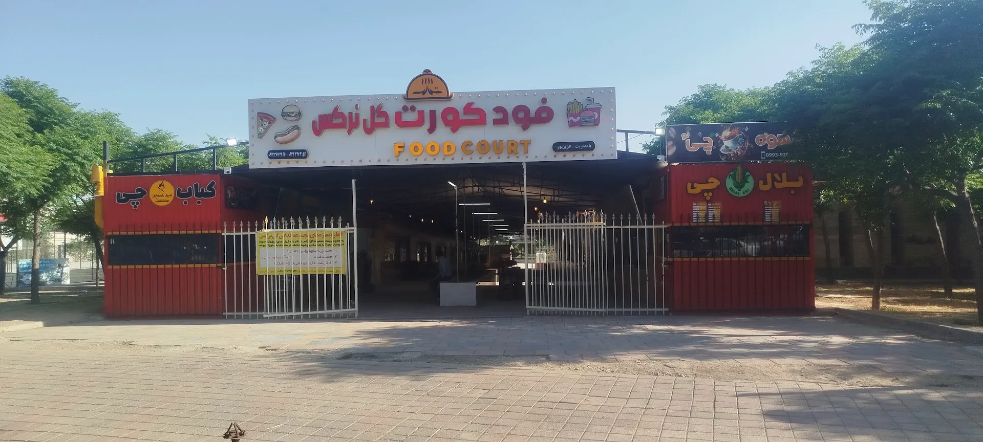 باغستان کرج (شعبه اصلی)