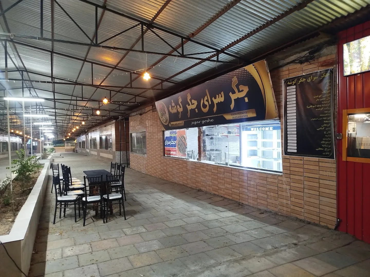 باغستان کرج (شعبه اصلی) - تصویر 4
