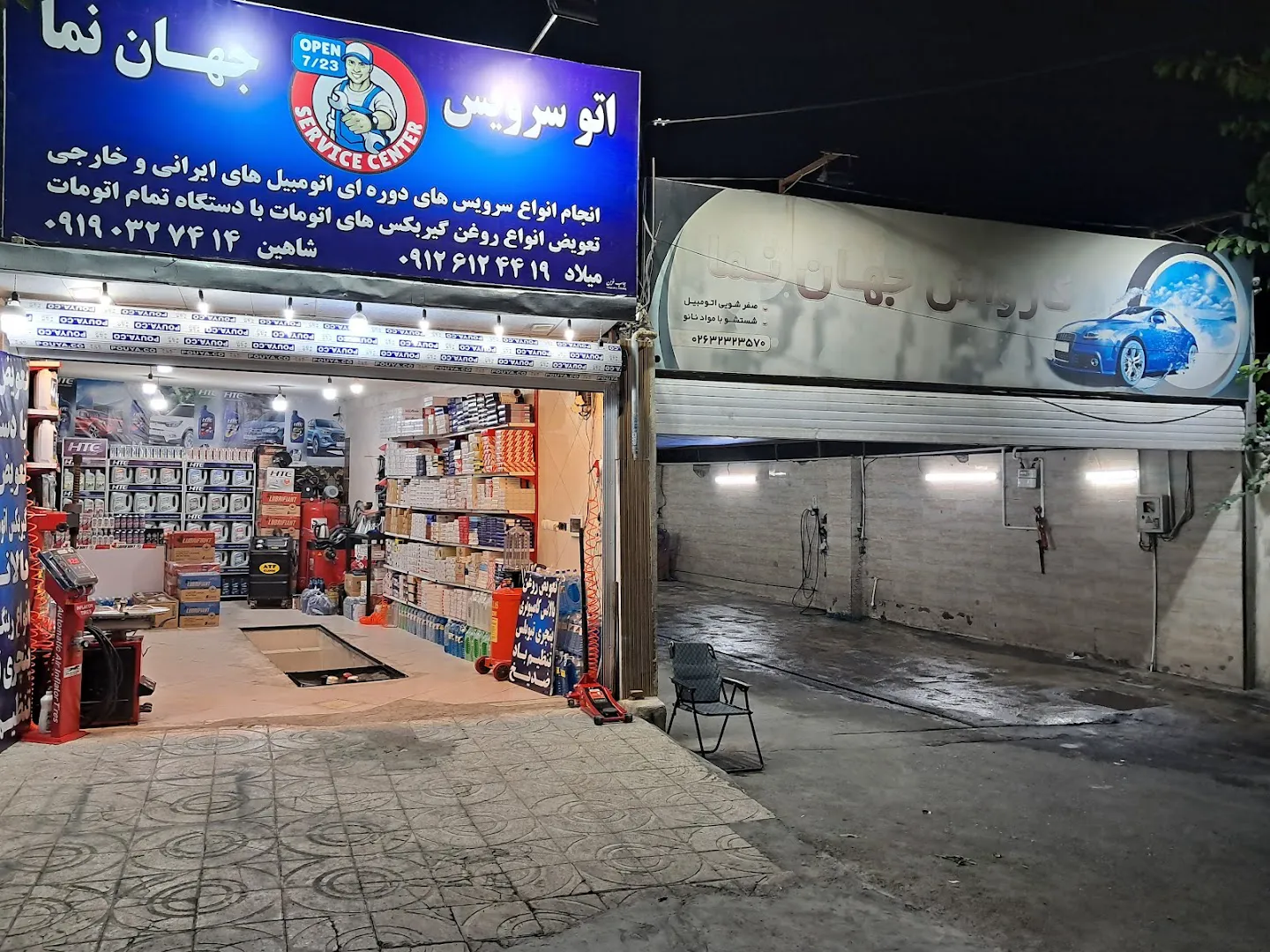 بستنی شاد (شعبه اصلی)