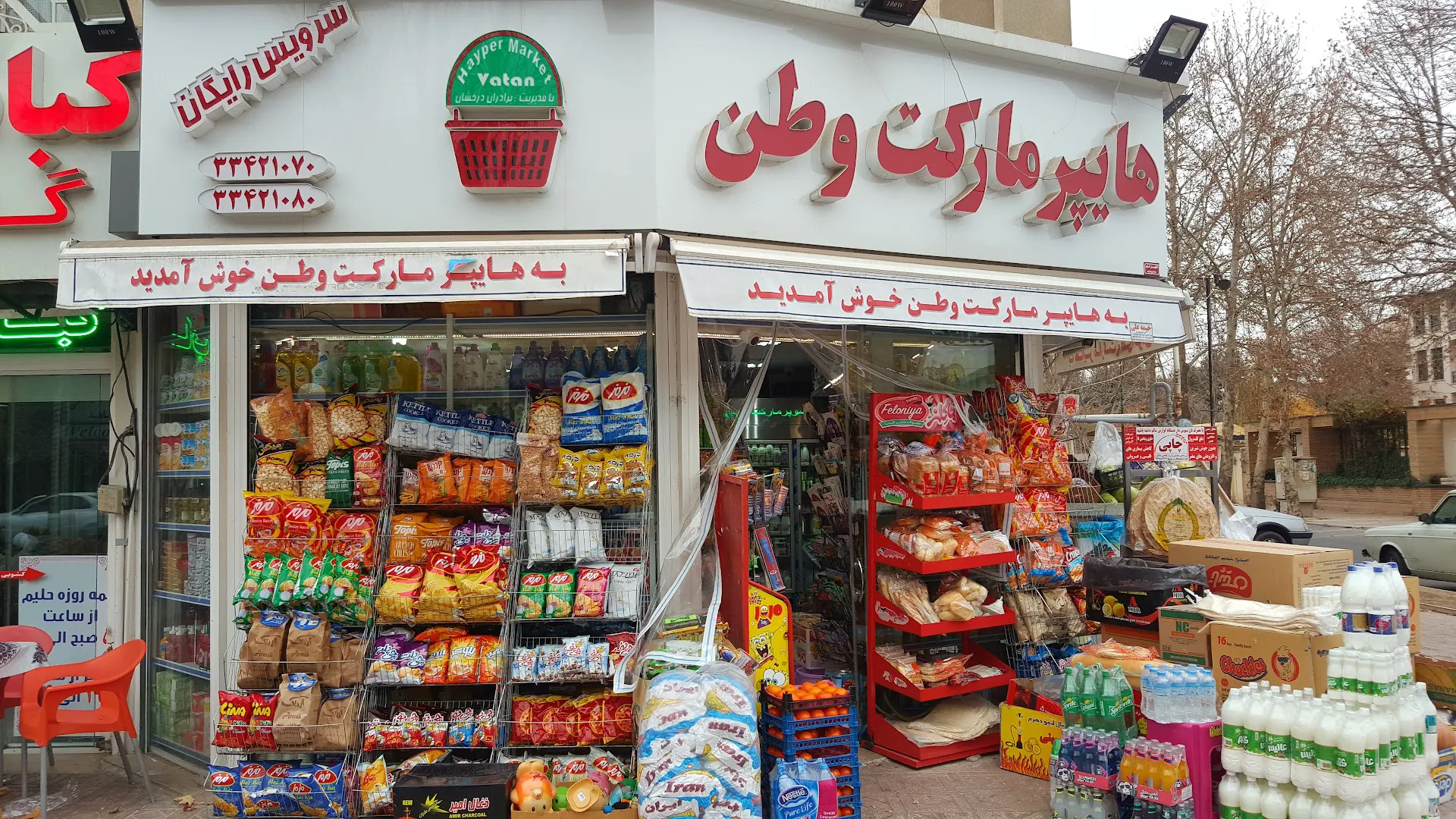 سوپرمارکت وطن (شعبه اصلی)