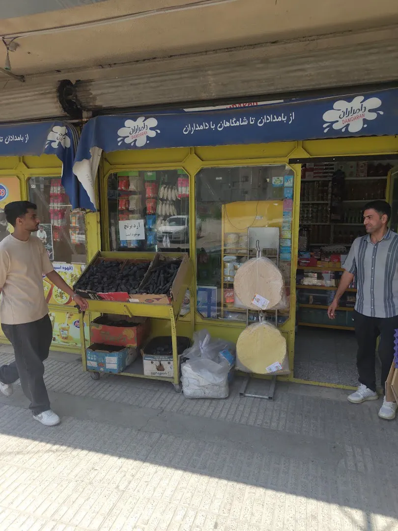 سوپرمارکت ماهان (شعبه اصلی) - تصویر 4