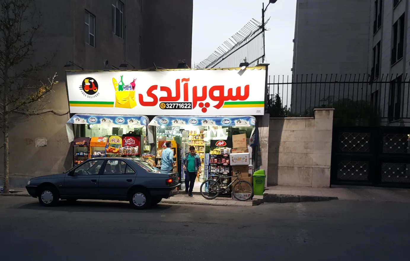 سوپر آلدی (شعبه اصلی)