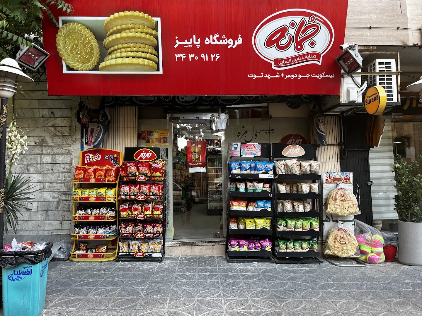سوپر مارکت پائیز (شعبه اصلی)
