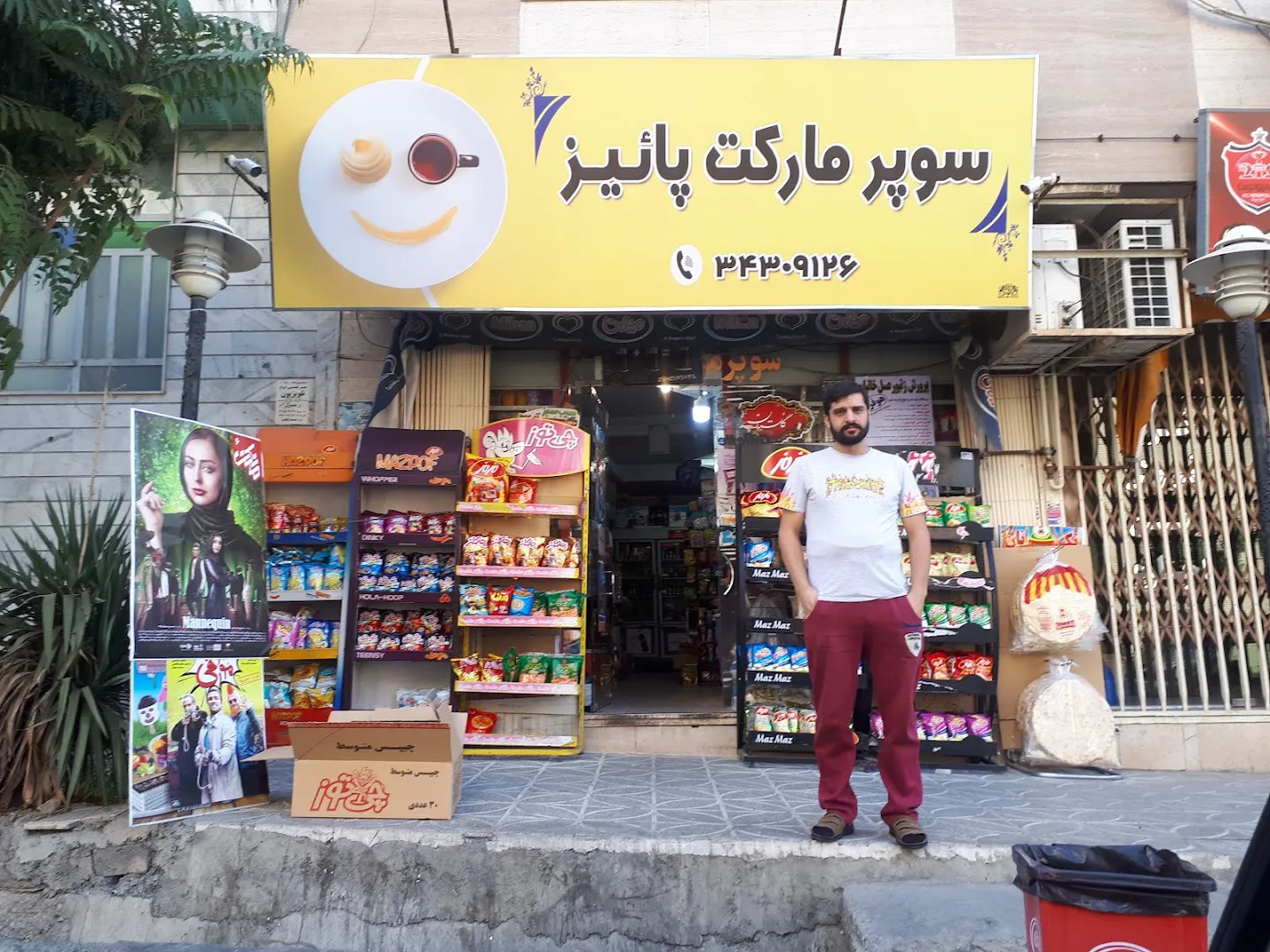 سوپر مارکت پائیز (شعبه اصلی) - تصویر 2