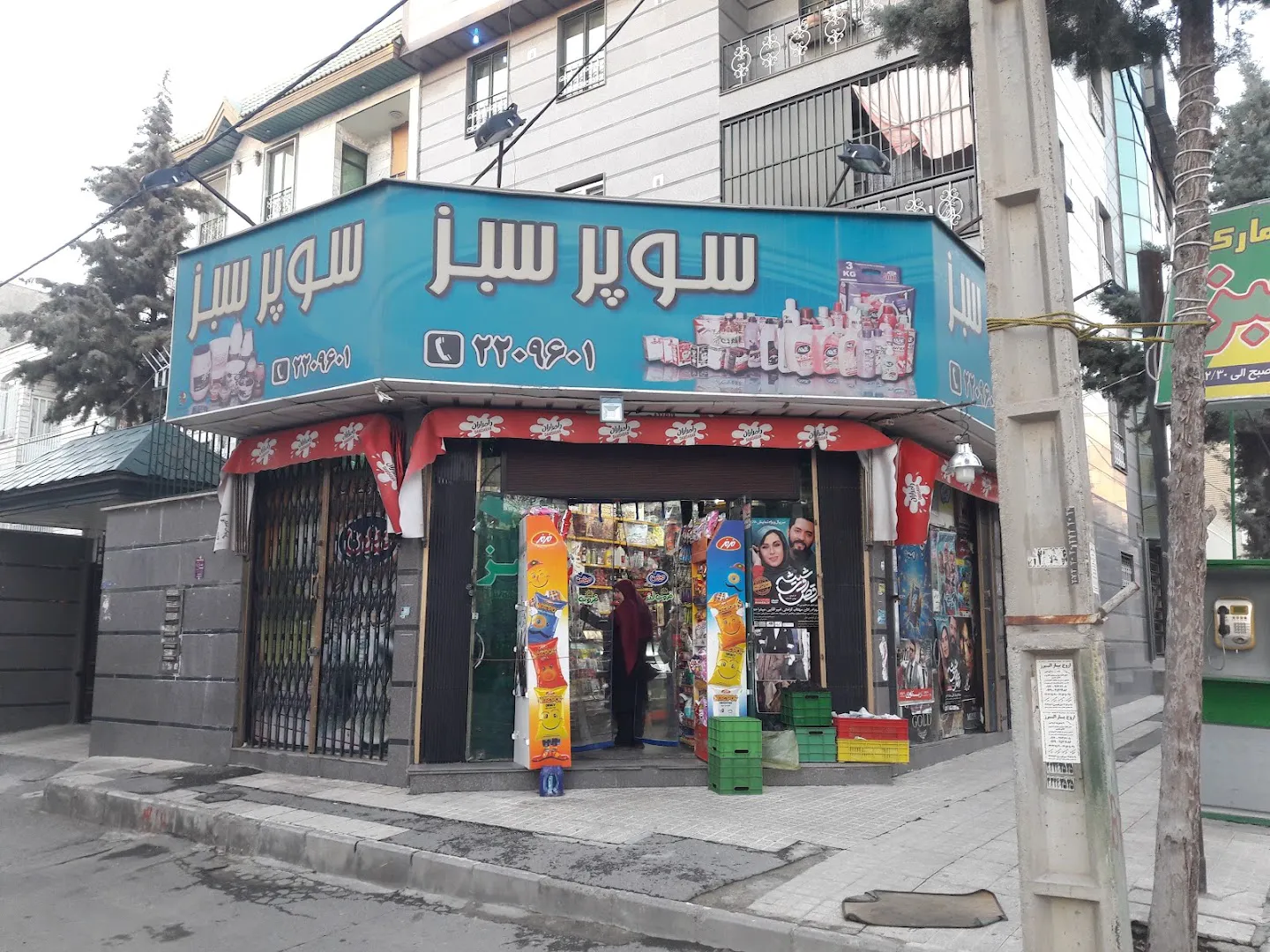 سوپرمارکت سبز (شعبه اصلی)