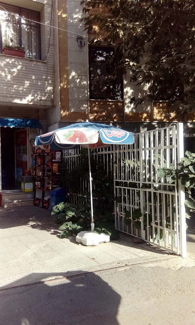 سوپرمارکت پل حصار (شعبه اصلی)