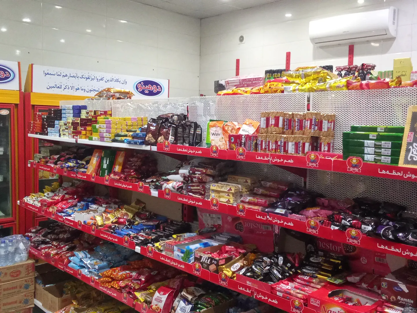 سوپرمارکت بهزاد (شعبه اصلی)