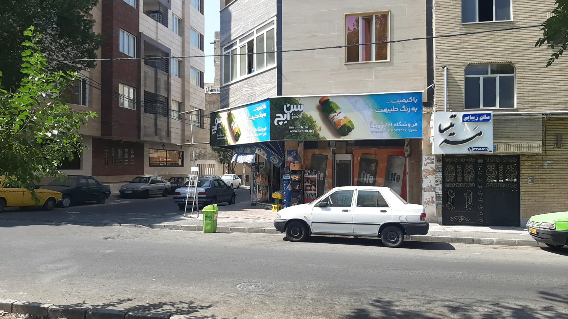 سوپر مارکت امام رضا (شعبه اصلی)