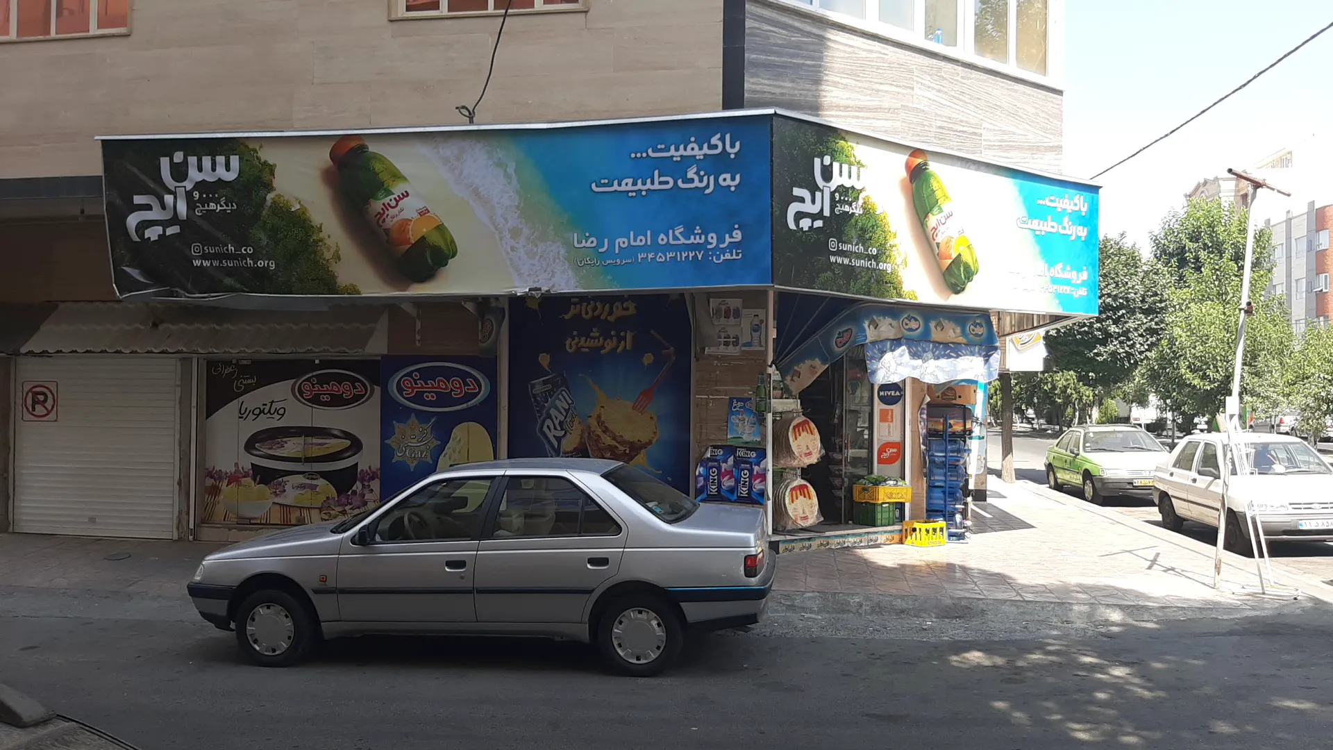 سوپر مارکت امام رضا (شعبه اصلی) - تصویر 2
