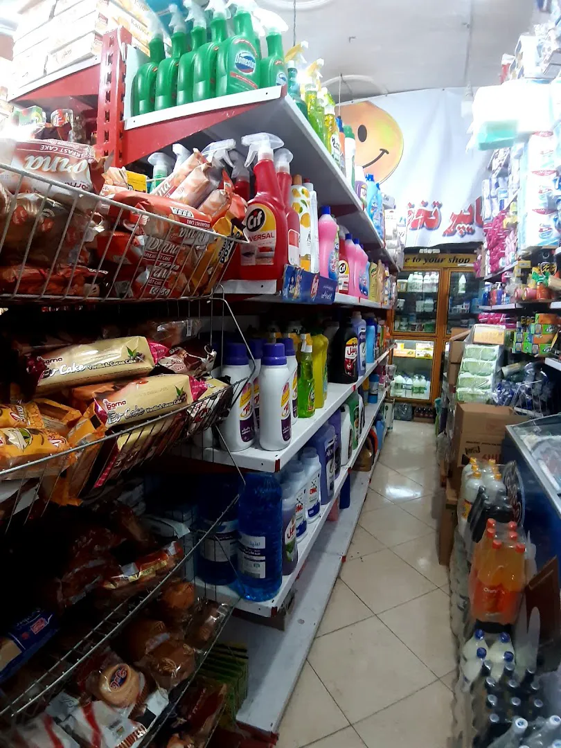 سوپرمارکت هایپر تخفیفی آمال (شعبه اصلی) - تصویر 3