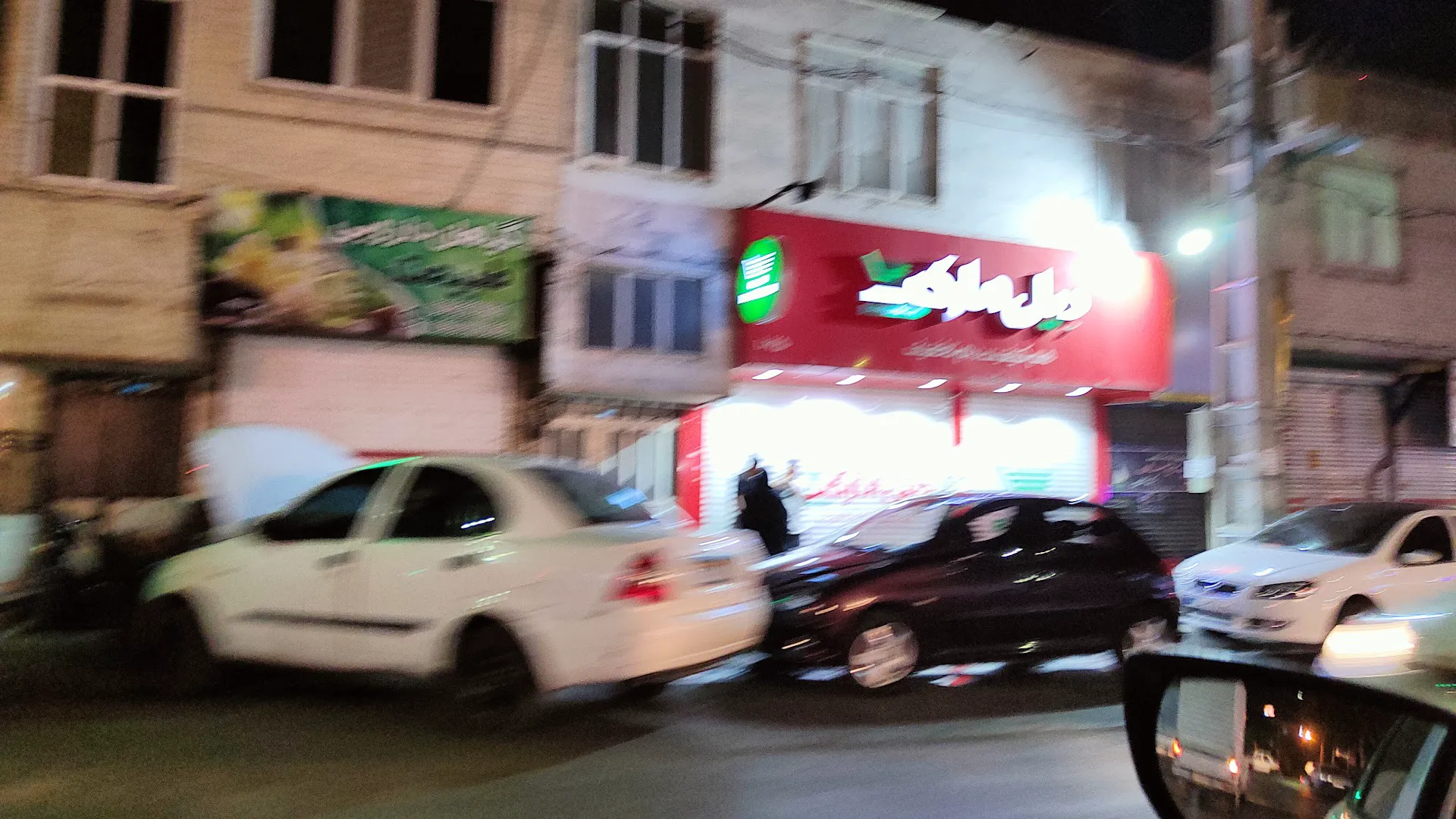 فروشگاه دیلی مارکت (شعبه اصلی)