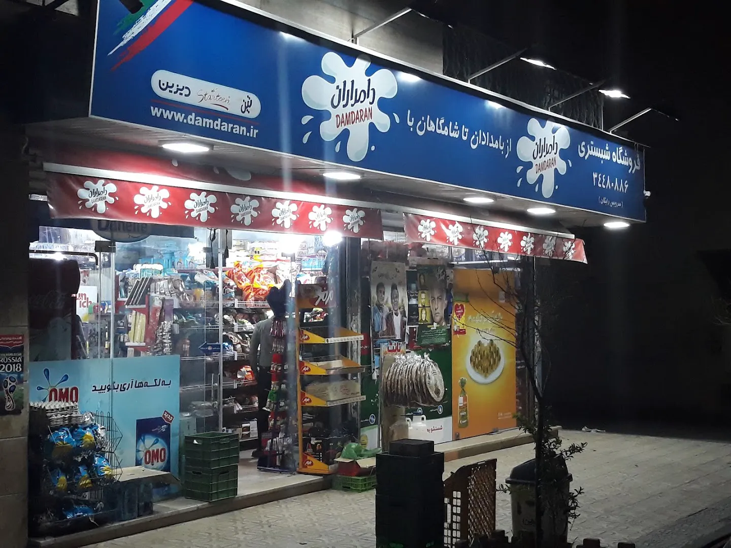 سوپرمارکت شبستری (شعبه اصلی)