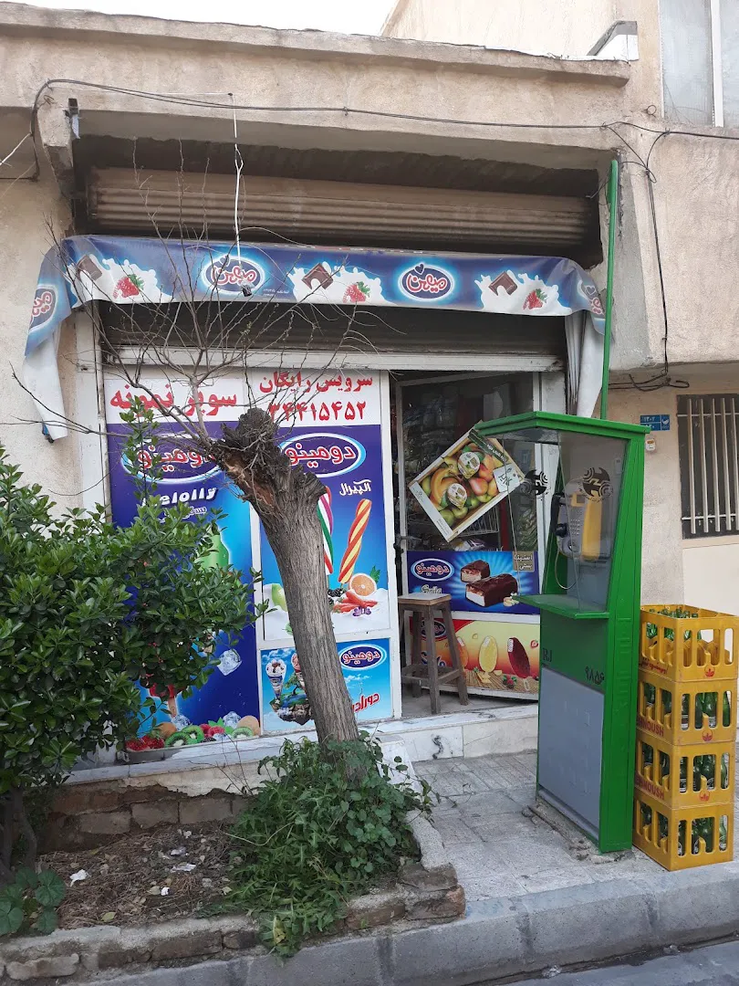 سوپرمارکت نمونه (شعبه اصلی)