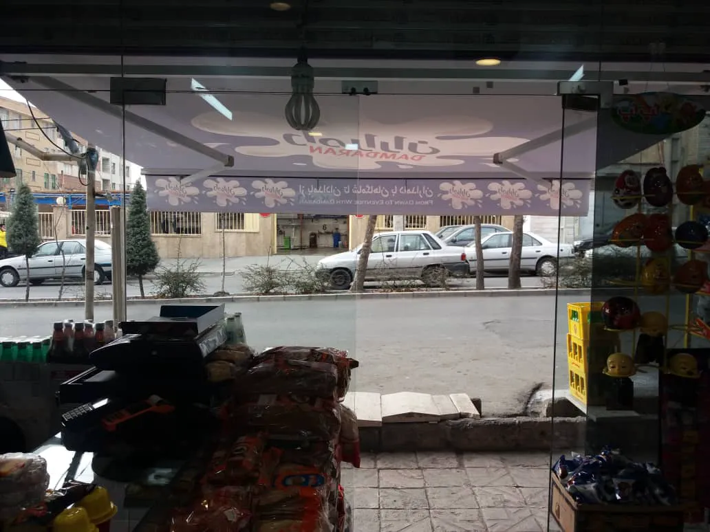 هایپر مهدی (شعبه اصلی) - تصویر 4