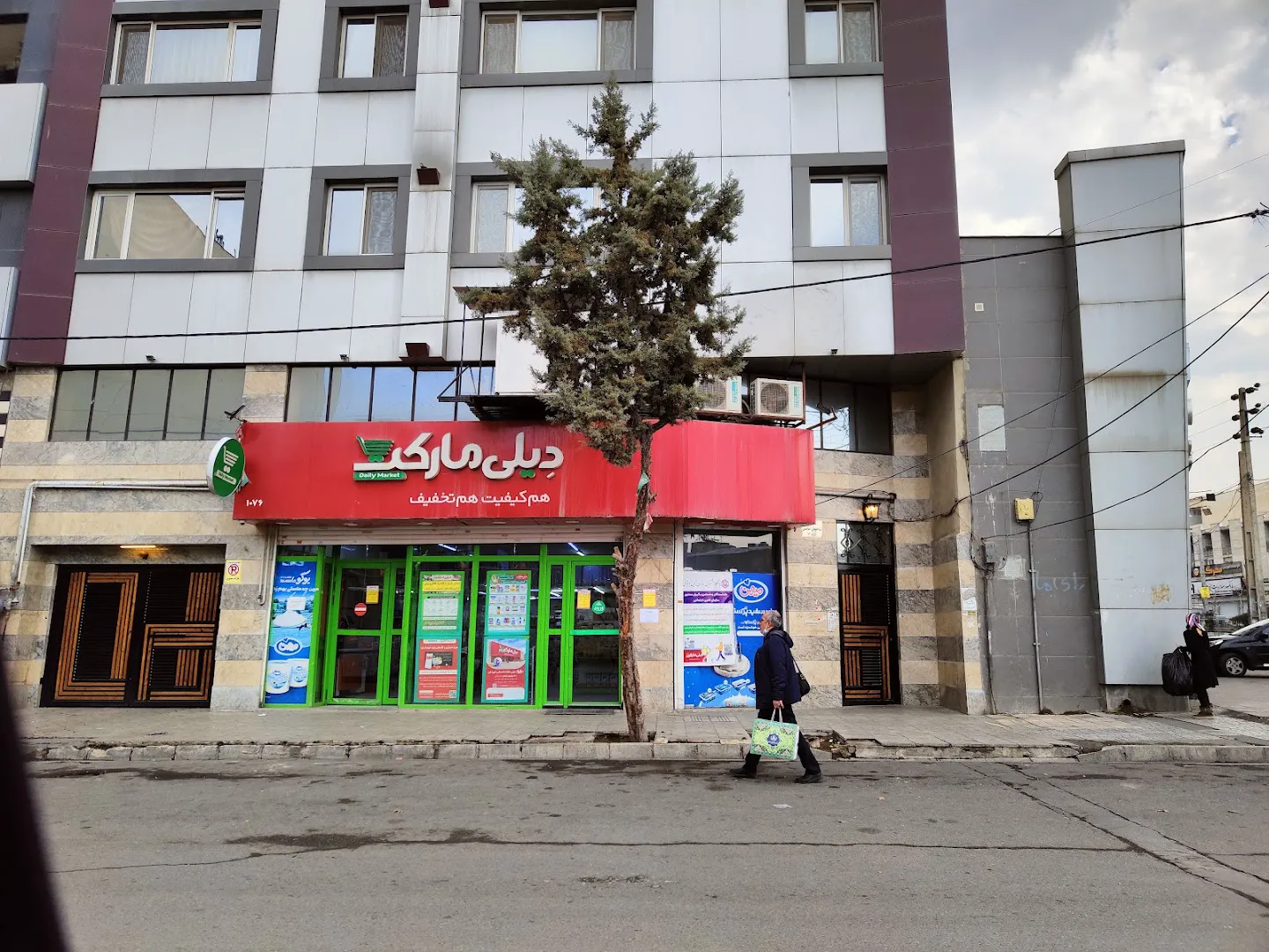 دیلی مارکت ۱۰۷۶ (شعبه اصلی) - تصویر 3