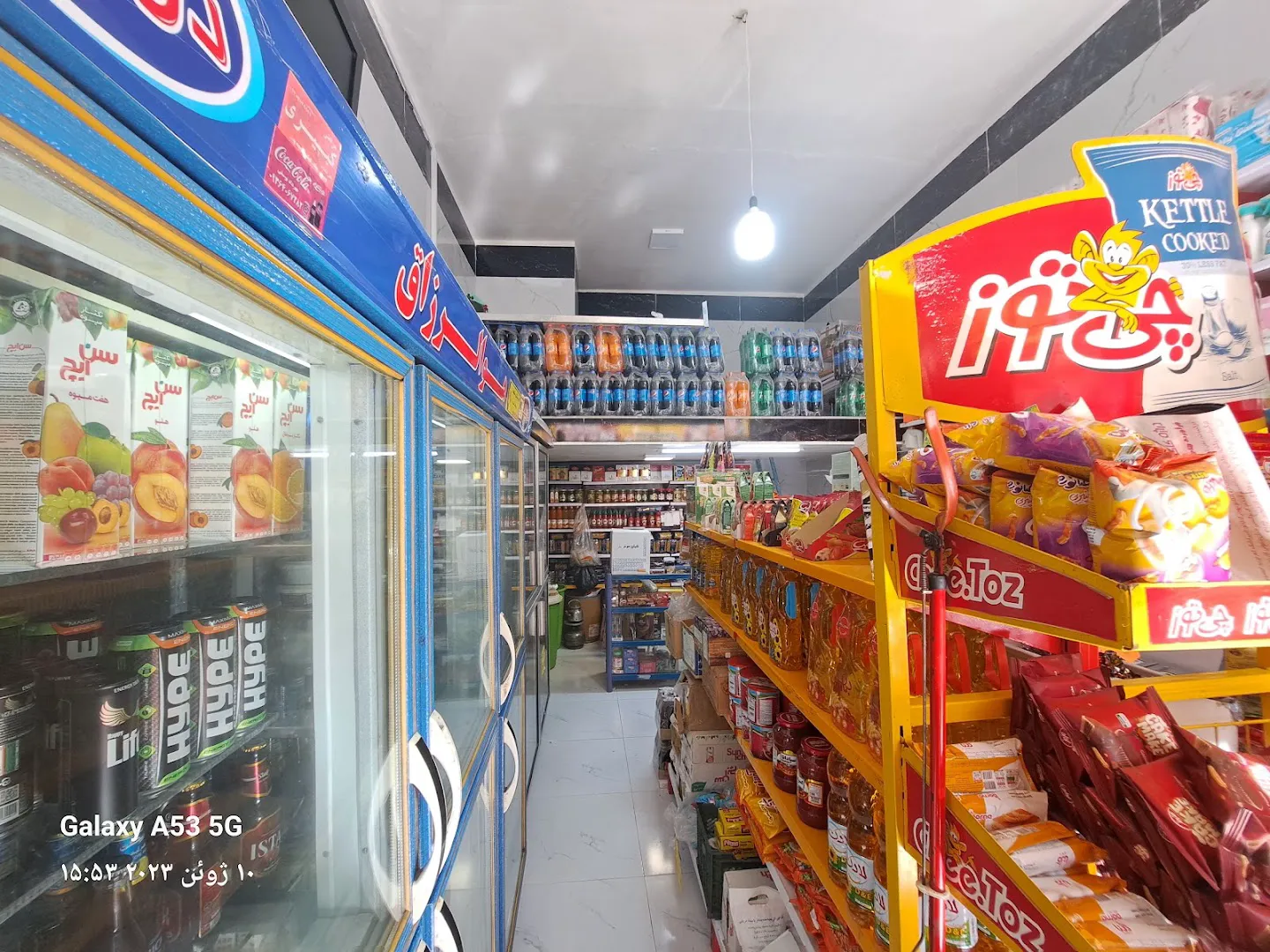 سوپرمارکت یوسفی (شعبه اصلی)