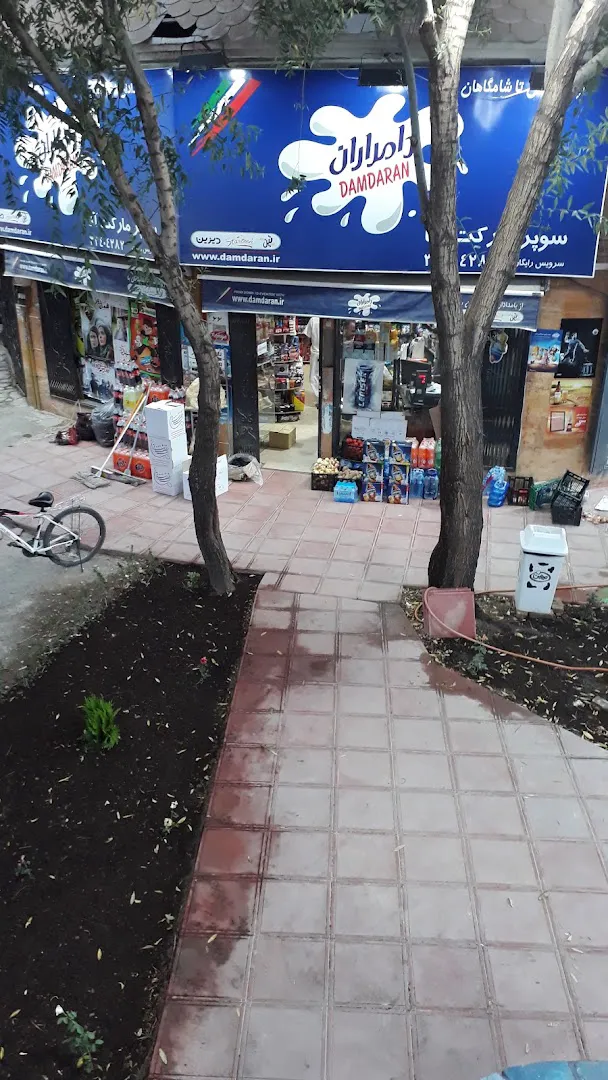 سوپر آنا (شعبه اصلی)