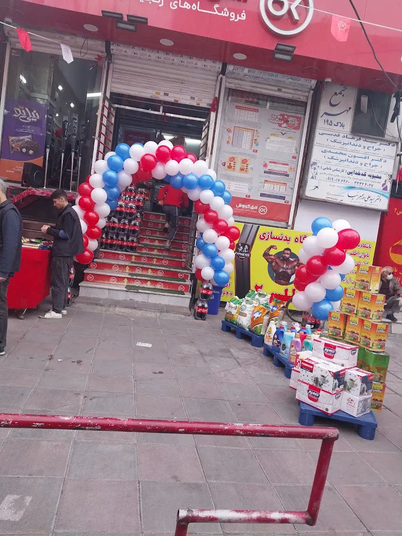 فروشگاه مهرشهر هفت (شعبه اصلی) - تصویر 2