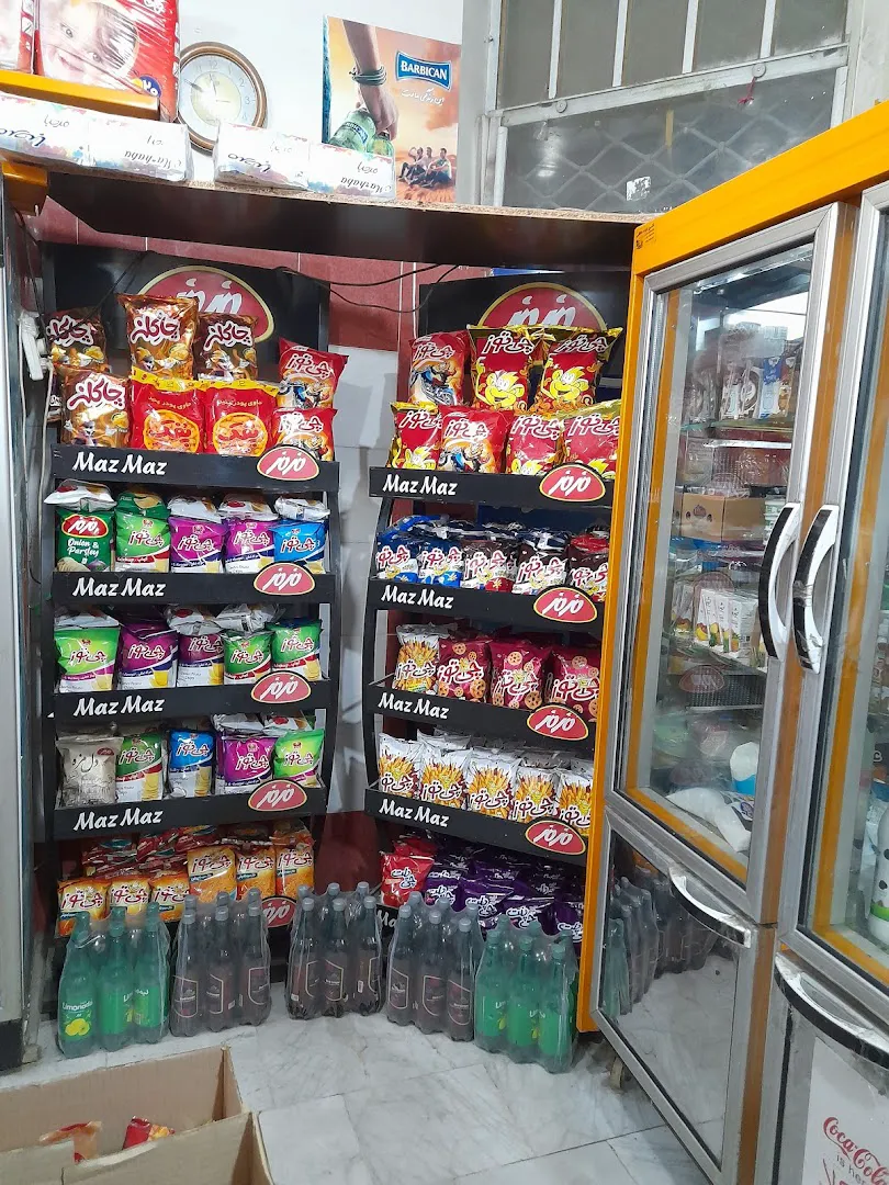 سوپر مارکت آیدین (شعبه اصلی) - تصویر 4