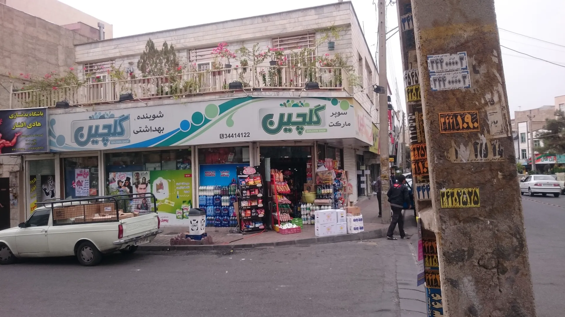 سوپر مارکت گلچین (شعبه اصلی)