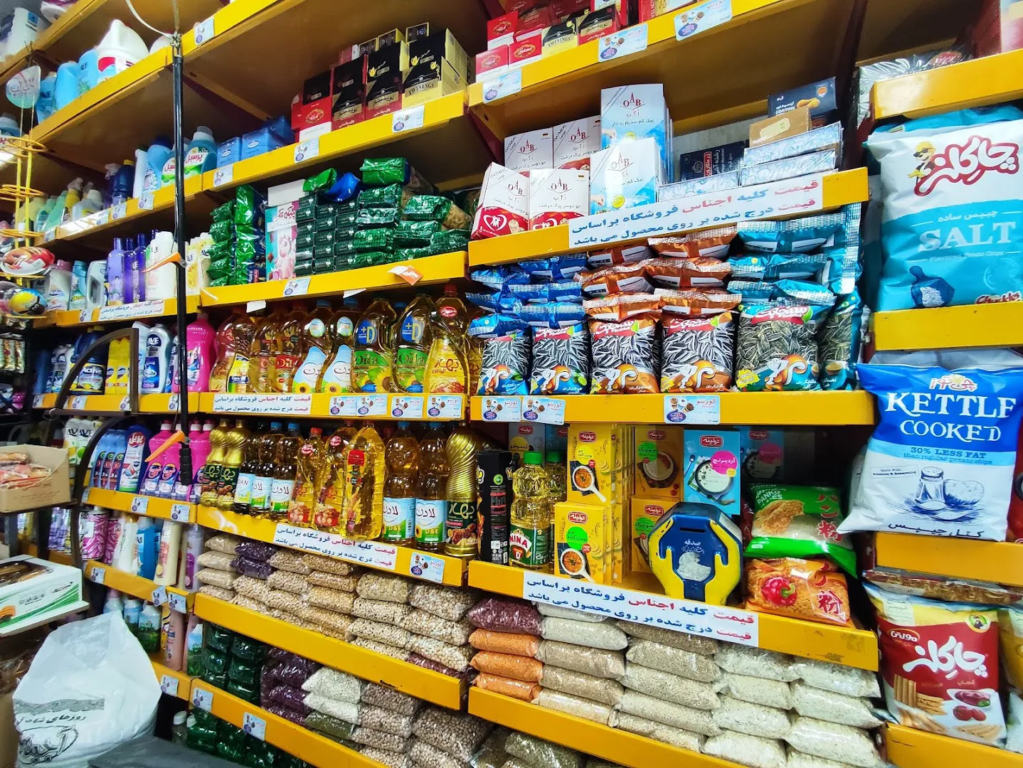 سوپر مهدی (شعبه اصلی)