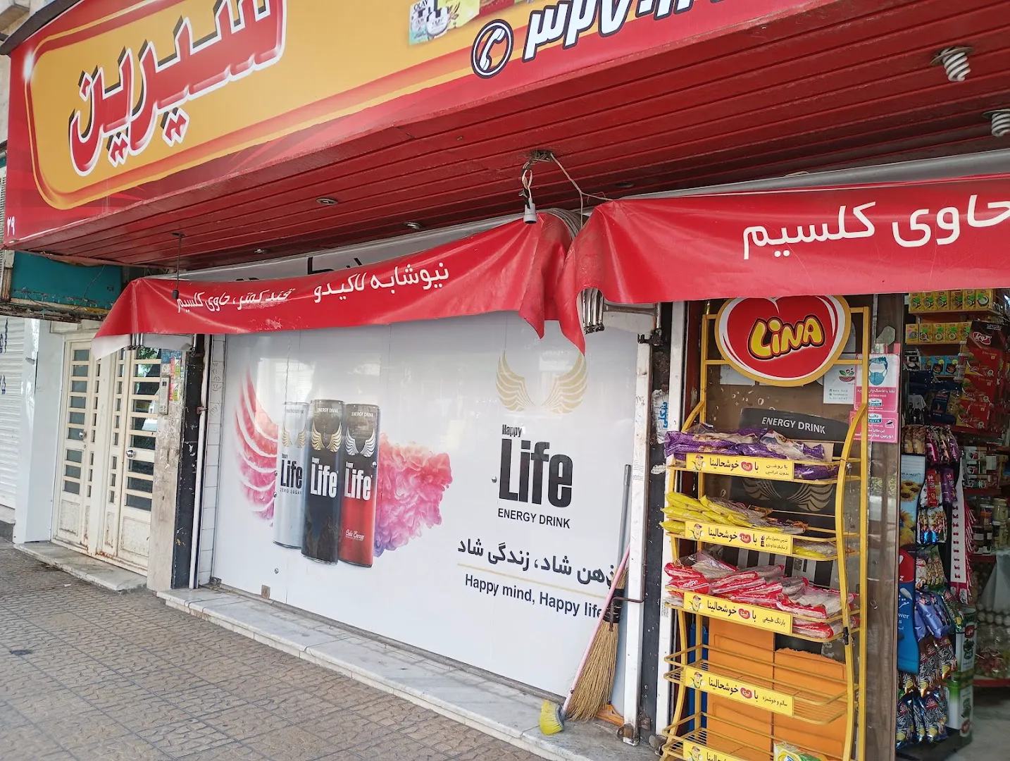 سوپر شیرین (شعبه اصلی) - تصویر 3