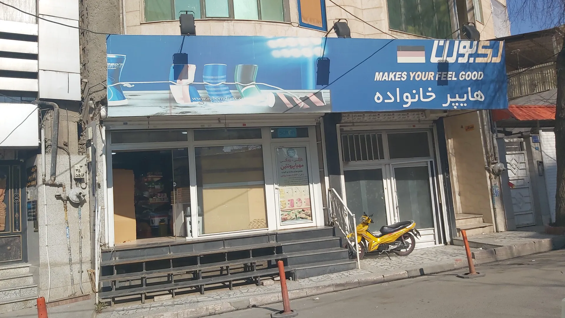 هایپر مارکت خانواده (شعبه اصلی)