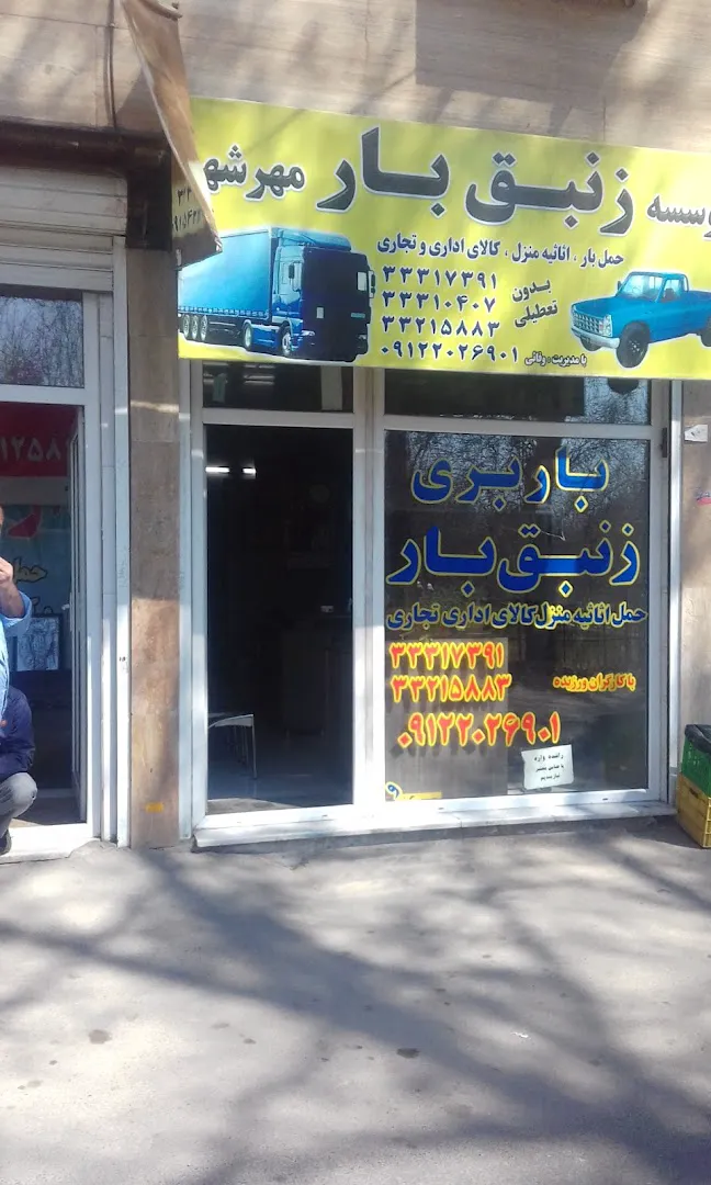 سوپر مارکت سیدار (شعبه اصلی)