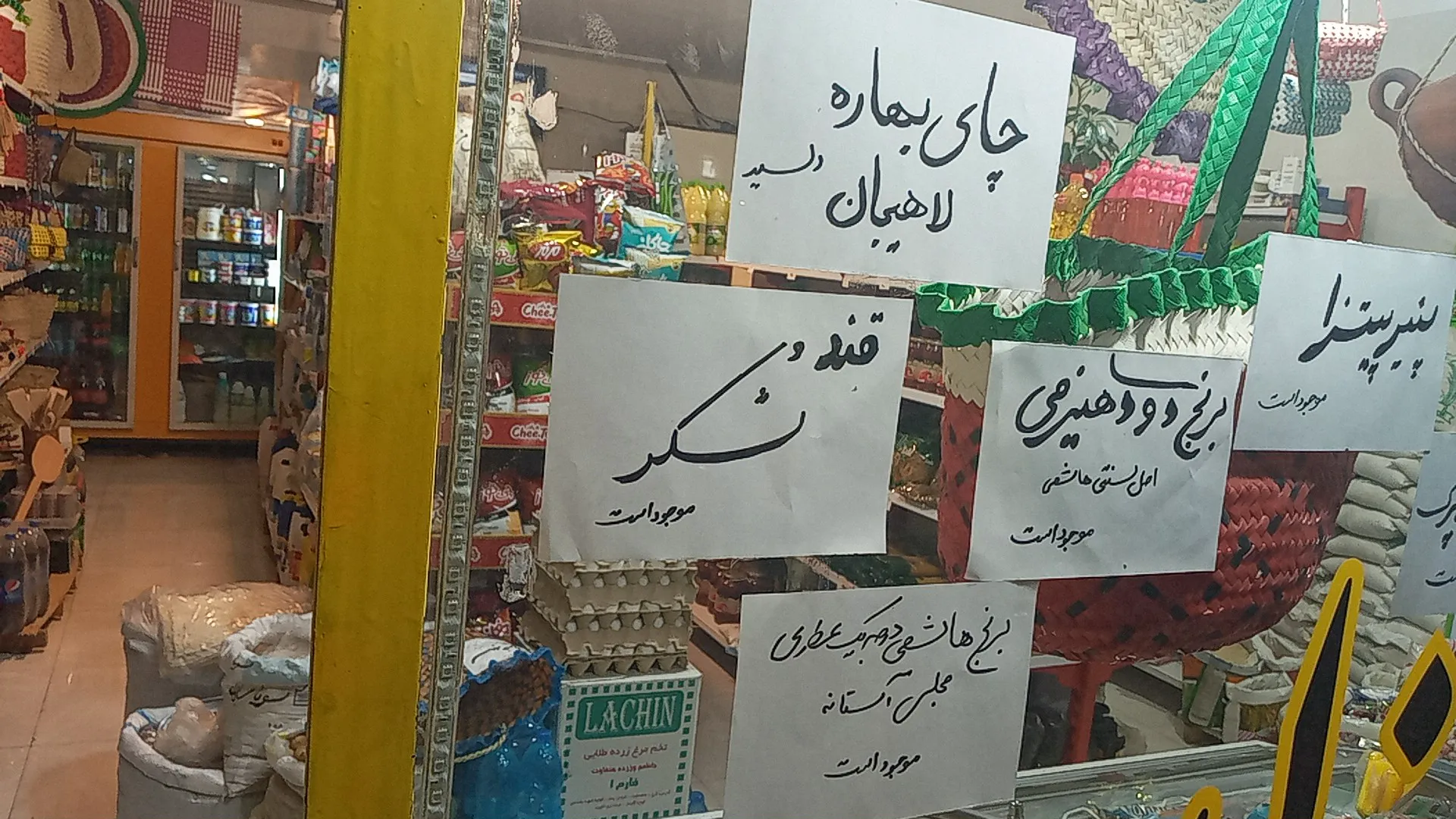 فروشگاه عطرشالیزار (شعبه اصلی) - تصویر 4