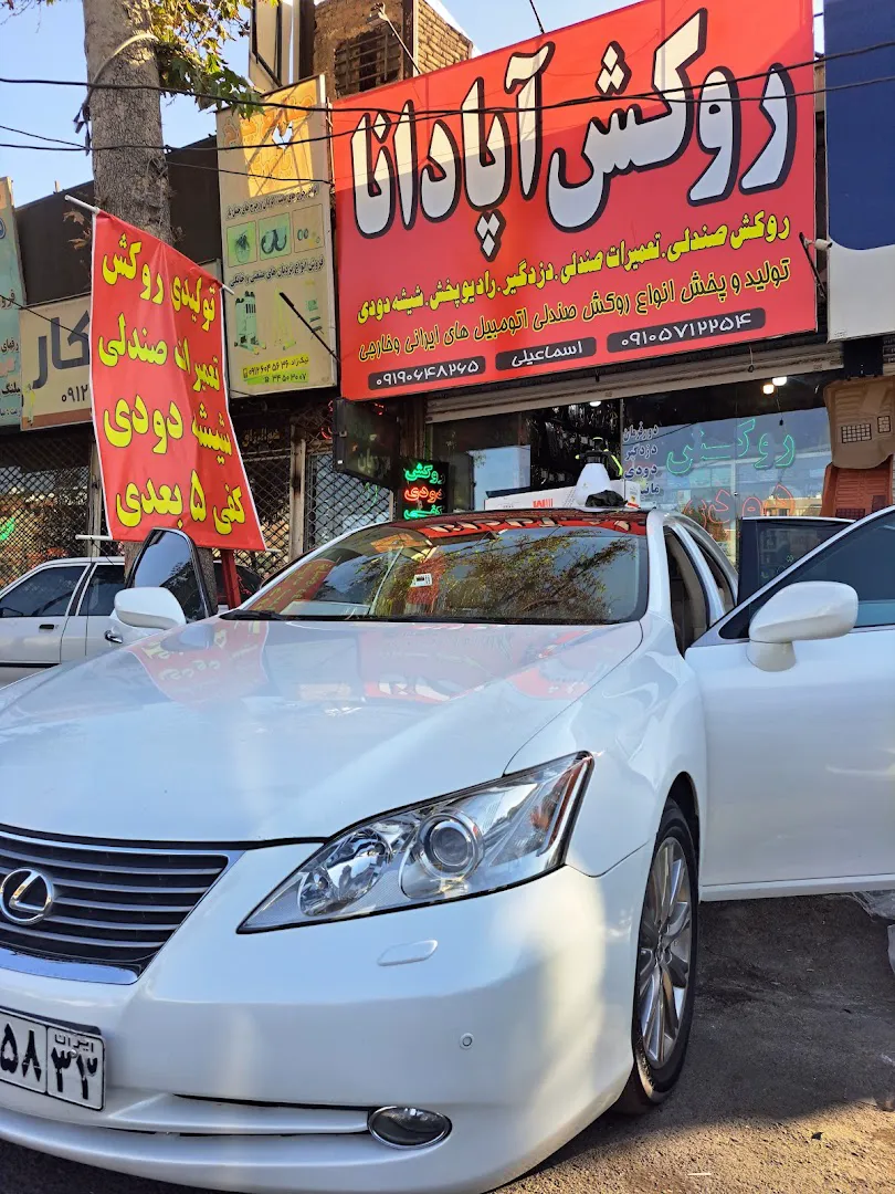 فروشگاه رزین البرز (شعبه اصلی) - تصویر 2