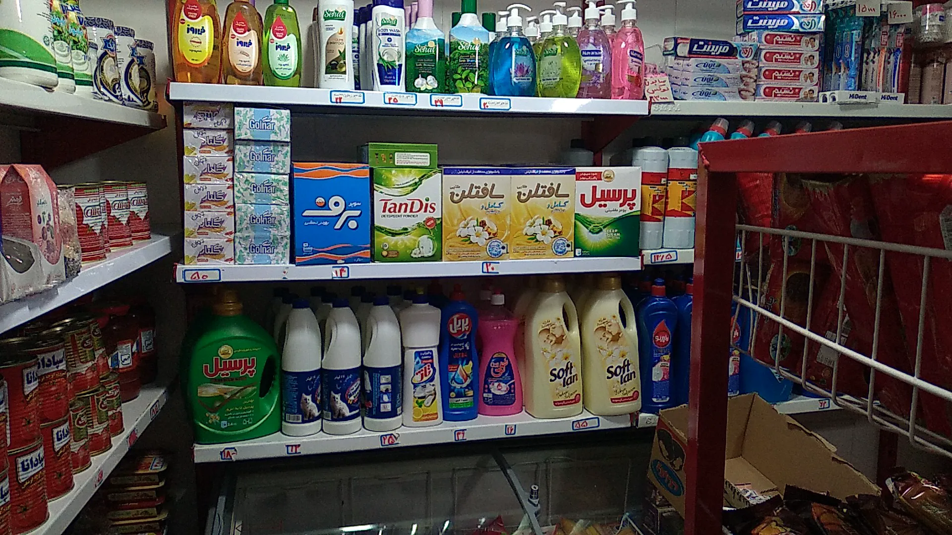 سوپر مارکت آرین (شعبه اصلی)